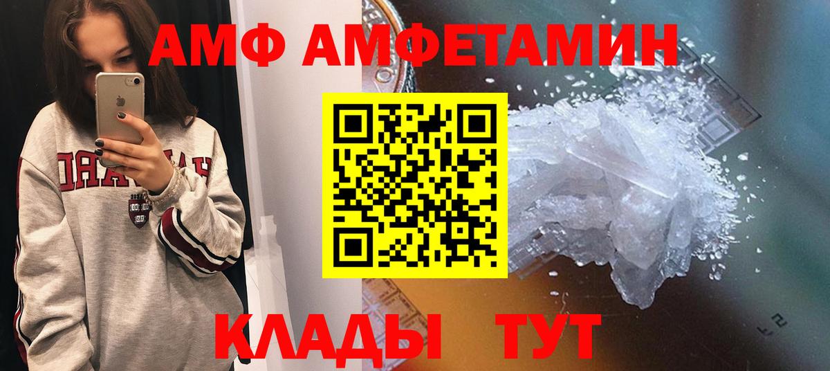 Амфетамин Розовый Воткинск