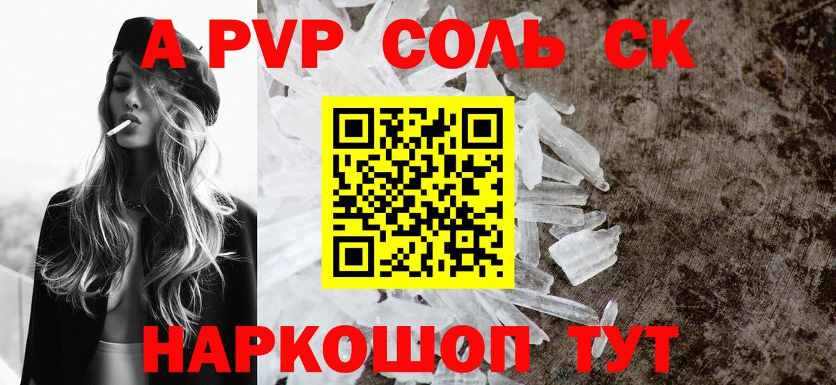 Alpha PVP кристаллы Воткинск