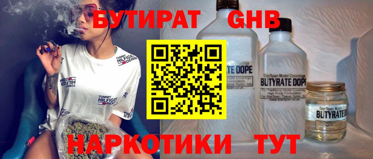 Воткинск  Бутират Butirat  Вход с VPN 