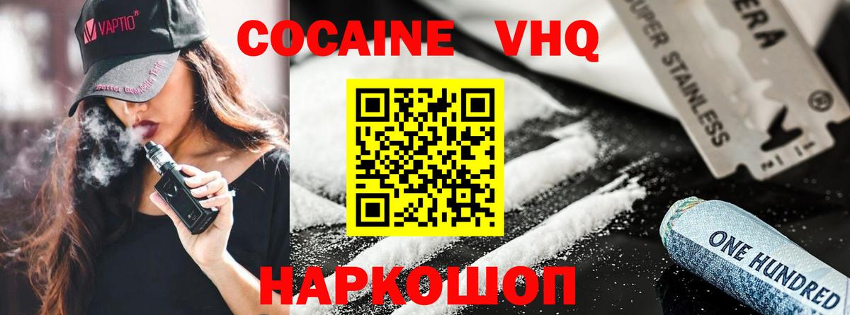 наркотики  Кокаин  Вход с VPN  Cocaine FishScale  Cocaine FishScale  Воткинск 