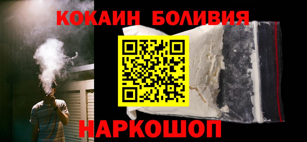 Кокаин Перу Воткинск