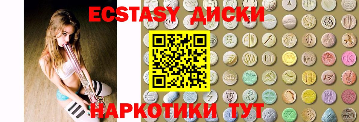 ЭКСТАЗИ XTC Воткинск