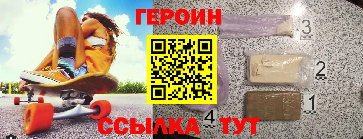 Героин  Вход с VPN  Воткинск  Героин Афган 