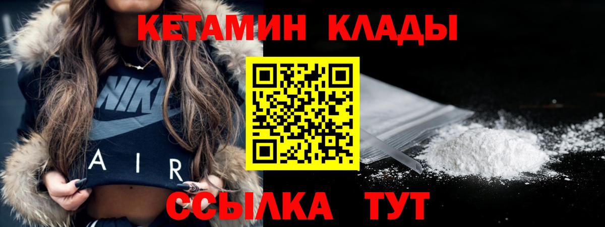 КЕТАМИН VHQ  КЕТАМИН ketamine  Воткинск  Вход с VPN 