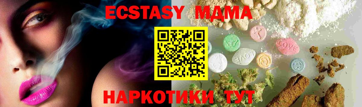 MDMA  МДМА молли  MDMA кристаллы  Вход с VPN  Воткинск 