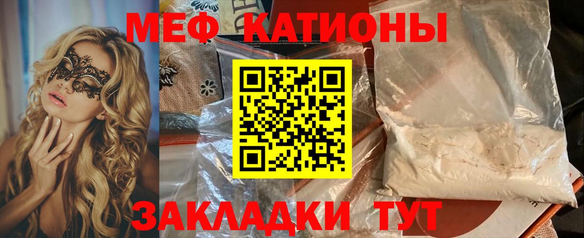 МЕФ 4 MMC  МЕФ  МЯУ-МЯУ VHQ  Воткинск  Вход с VPN 