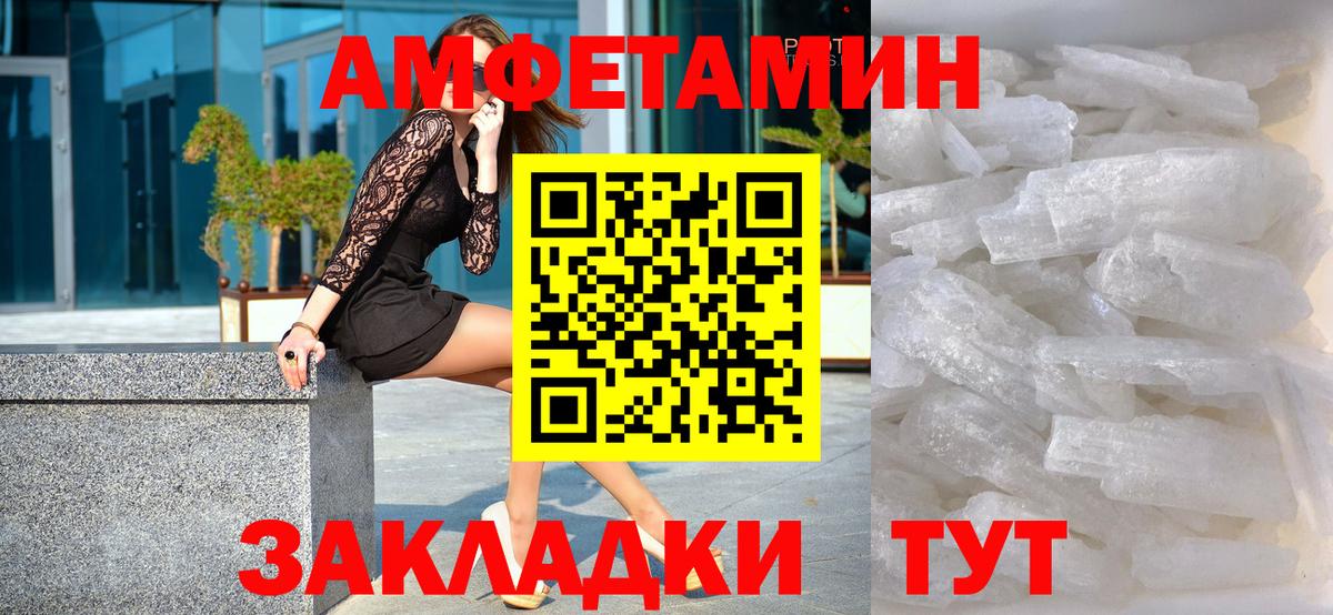 Метамфетамин винт  Вход с VPN  Воткинск 