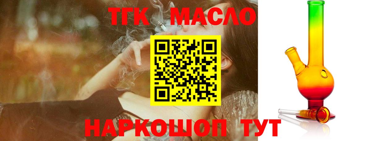ТГК вейп Воткинск