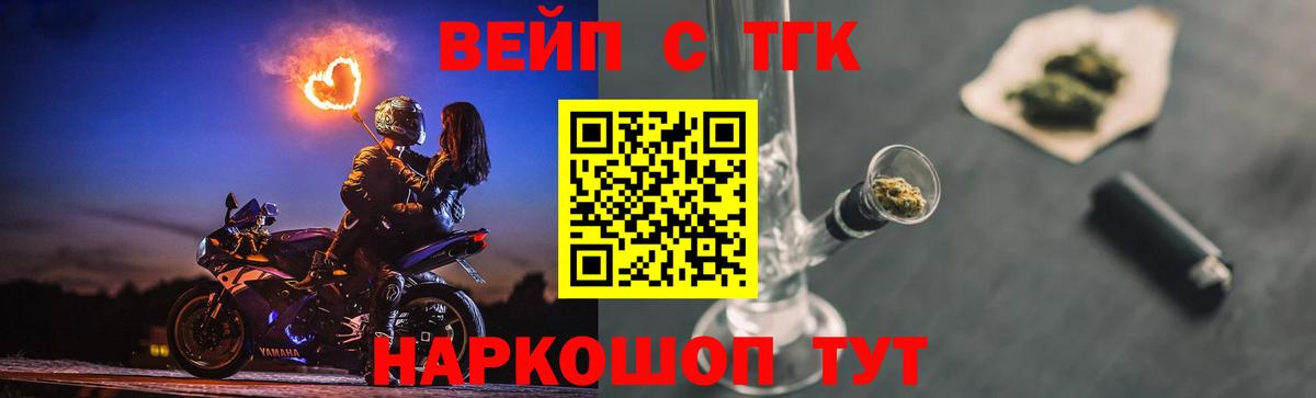 ТГК жижа  ТГК Wax  Вход с VPN  как найти наркотики  Воткинск 